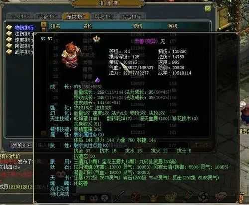 问道手游元宝可以换区用吗