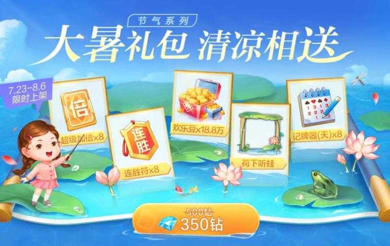 欢乐斗地主凯瑟琳值得买吗