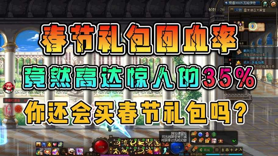 DNF历年春节套多买多送活动汇总（2010-2025）