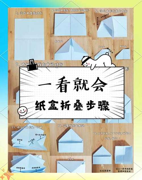 如何轻松折叠出实用又美观的小纸盒?