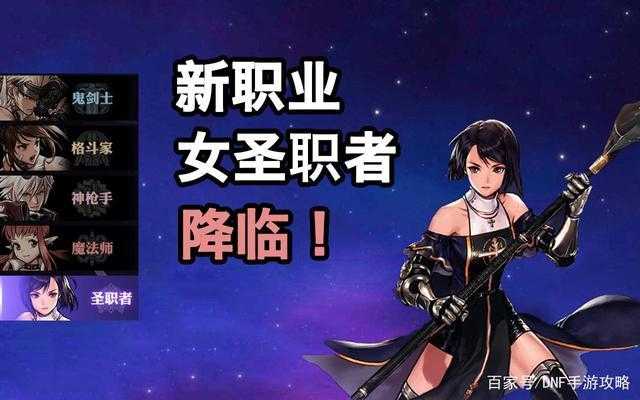 黑月神月转职哪个职业好