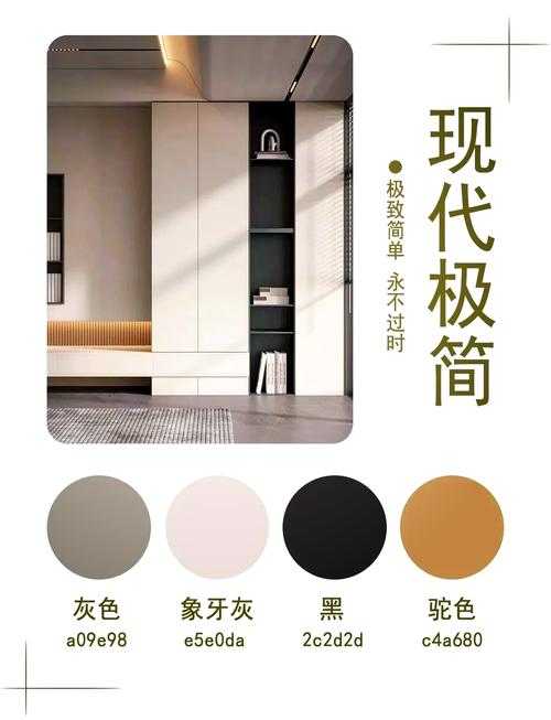 亚特兰蒂斯灰最忌哪三种颜色?装修配色避坑指南