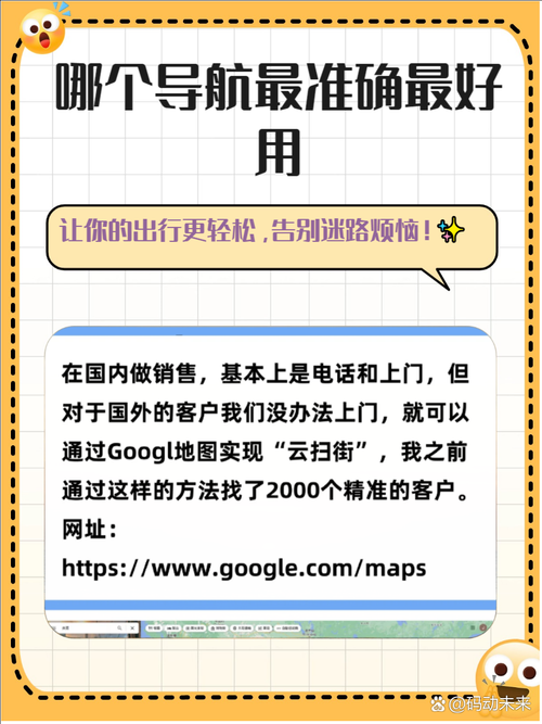 如何找到实用的V123导航,助力日常出行?