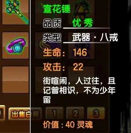造梦西游3玲珑玉和苍龙戒哪个好