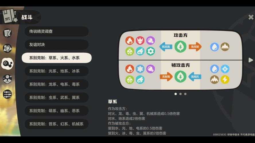 洛克王国什么克制电系