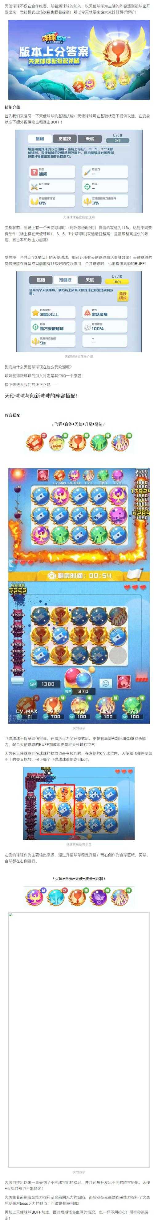 球球英雄无法创建房间怎么办