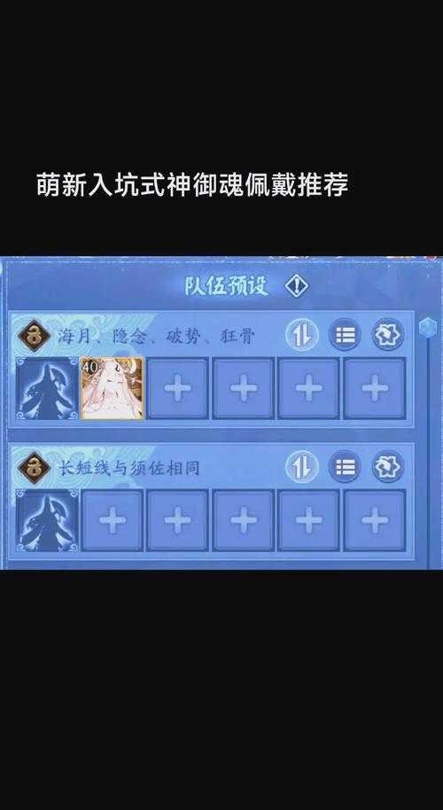 阴阳师万年竹御魂搭配实测：最强方案与实战效果分析