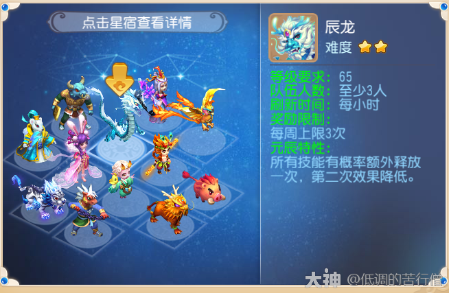 梦幻西游手游元辰怎么打
