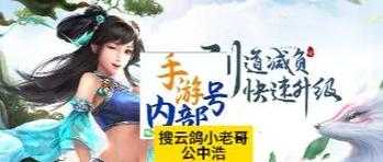 问道手游怎么快速升级