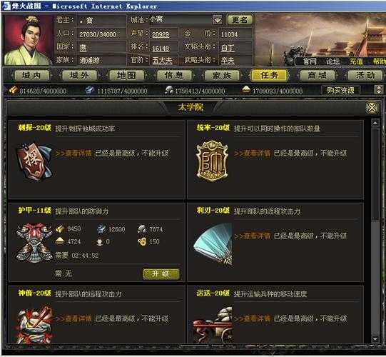 烽火战国1星负载有什么用
