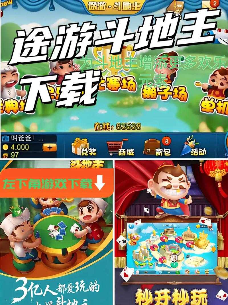 途游斗地主210关怎么过