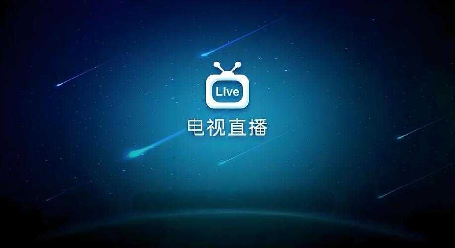 免费手机看电视台APP推荐:2025最新无广告高清直播软件大全