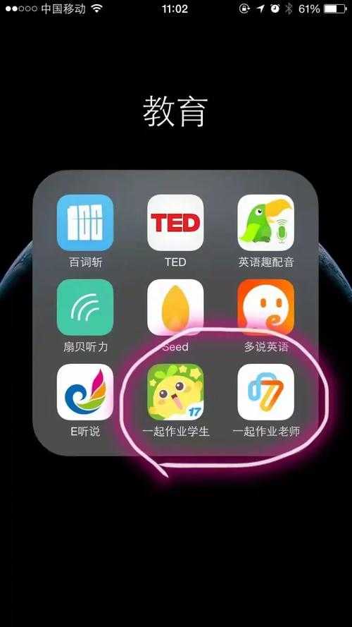 一起作业网APP下载苹果手机版-官方最新版免费安装