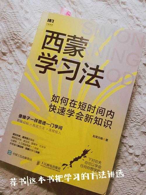 学而思考满分秘籍:高效学习方法与技巧全解析
