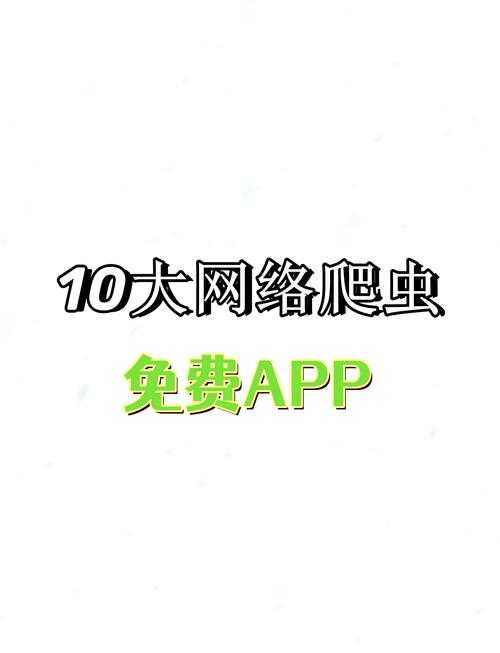 八爪辅助手机版下载-高效数据采集工具APP