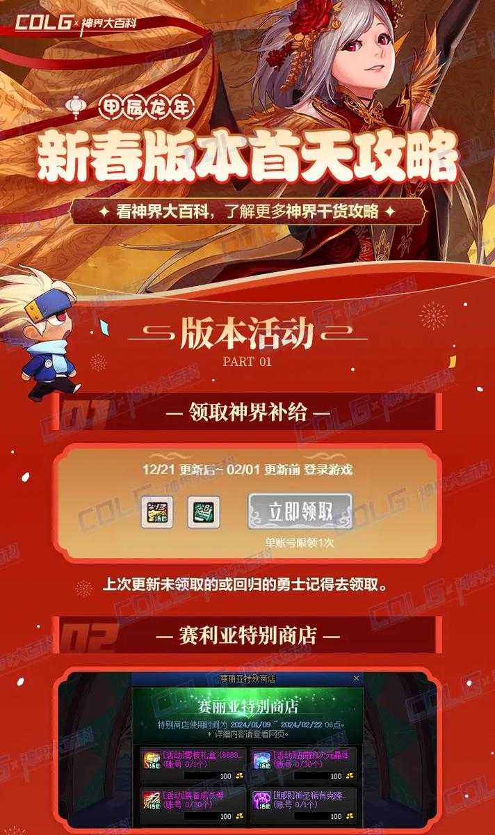 DNF数字解密9月1日攻略:最新密码与活动奖励一览
