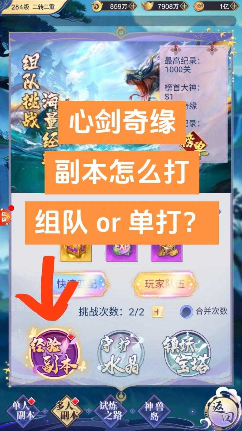 天剑奇缘在哪里输入兑换码