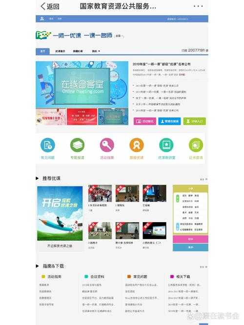 学生要全教育平台 - 一站式学习资源与在线教育服务