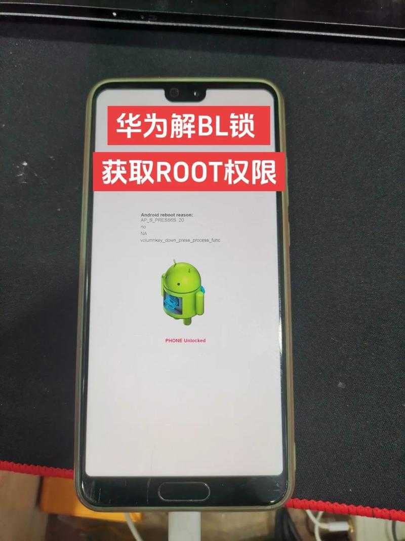 2025最新一键root永久权限获取教程_安卓手机超级权限破解方法