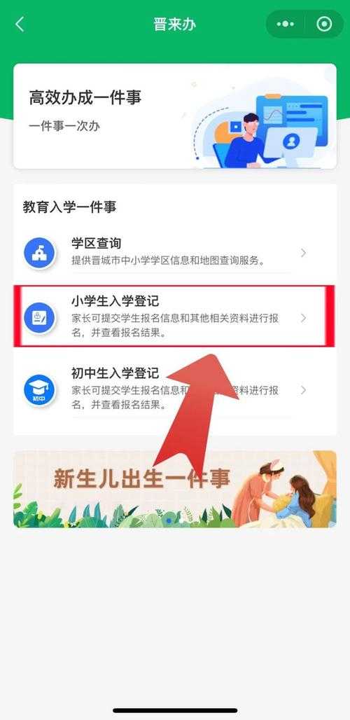 一起阅读学生登录平台入口-学生账号登录指南