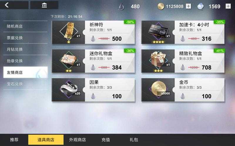 解神者魂石源质怎么获得