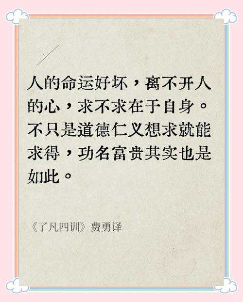 为什么总说凡人吧能改变命运?