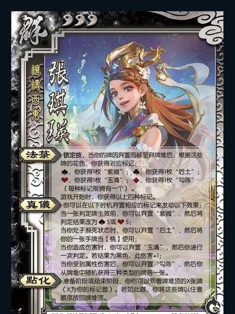 张琪瑛三国志幻想大陆:技能解析与阵容搭配攻略