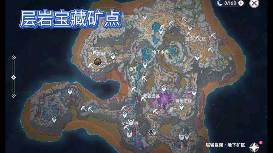 原神采矿地点大全:高效收集矿石资源的位置推荐