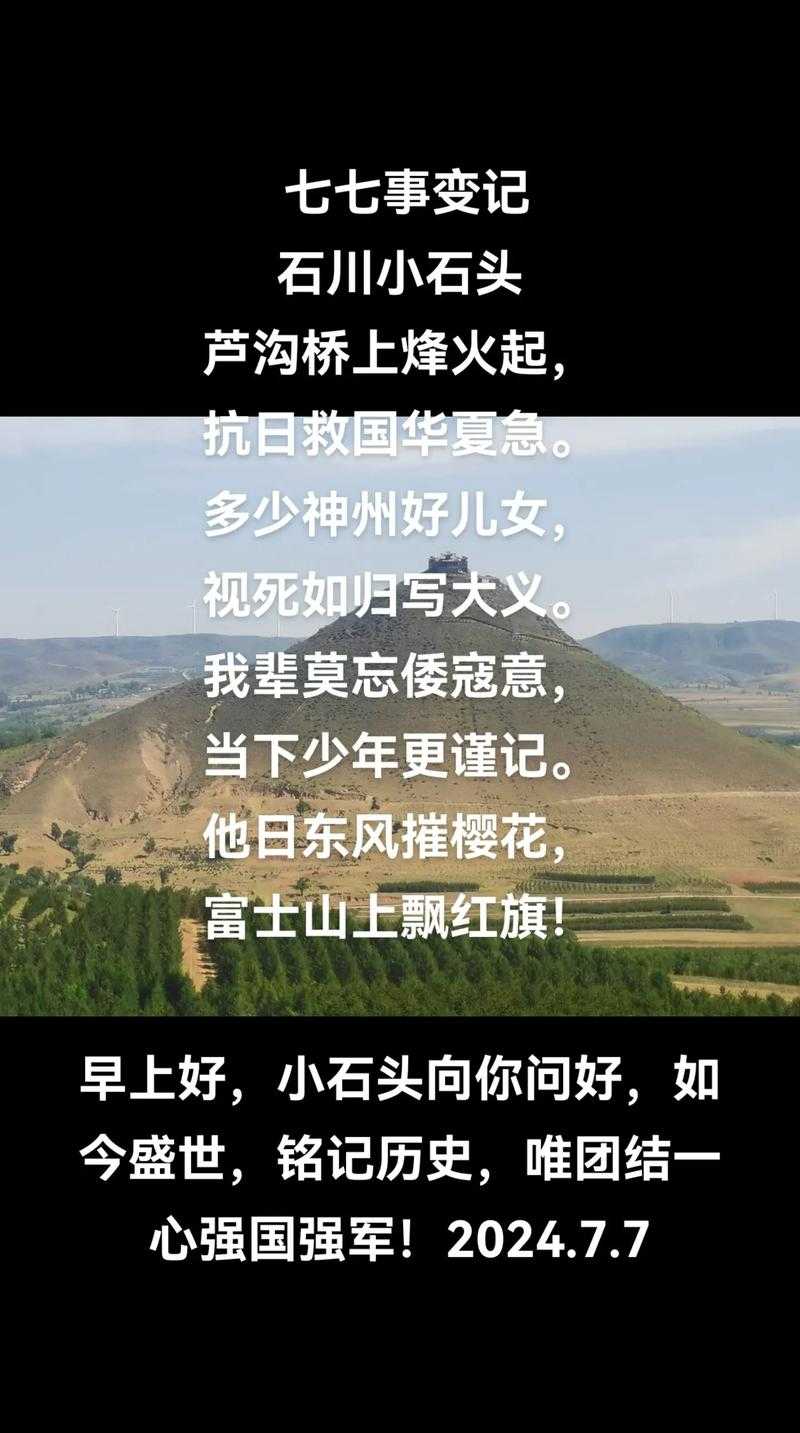 抗战英雄诗词背后的故事与情感表达?