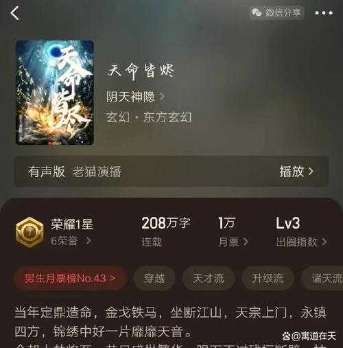 万道神魔txt全集下载_极致星象第一人御灵八荒灭神魔