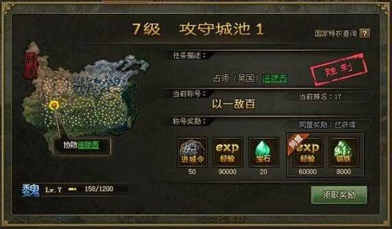 攻城掠地墨家齿轮有什么用