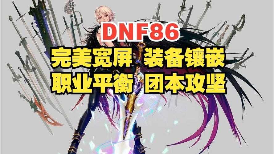 《DNF异界纵横精校TXT下载》