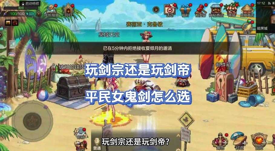 女鬼剑士2024转职推荐：操作简单且搬砖收益高的职业