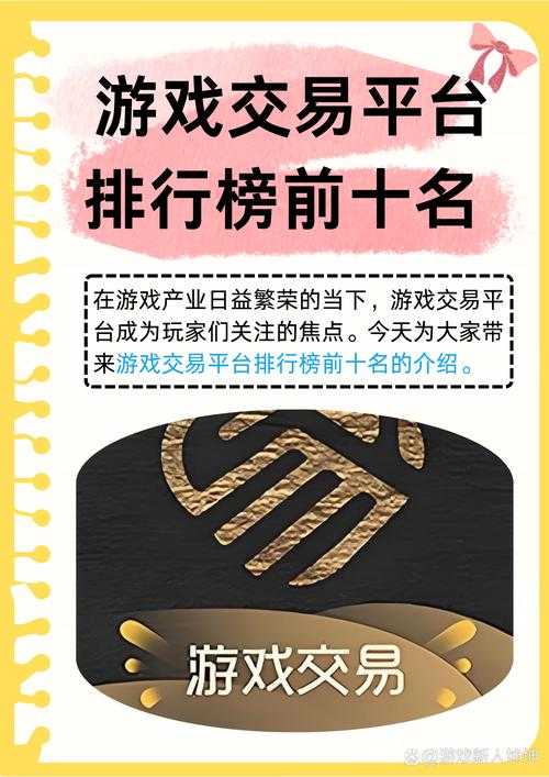最安全的游戏账号交易网站推荐  正规买号平台排行榜