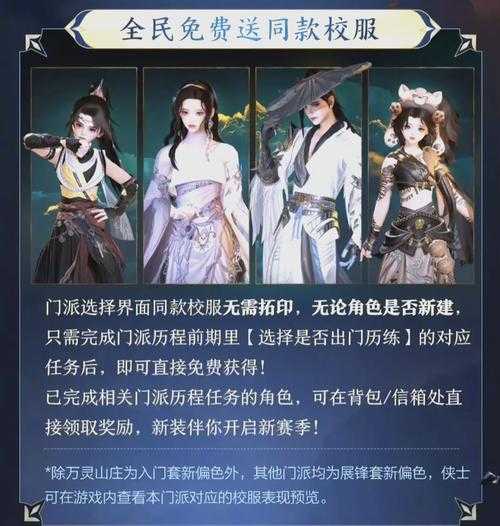 剑网3故事:如何深度阅读体验?