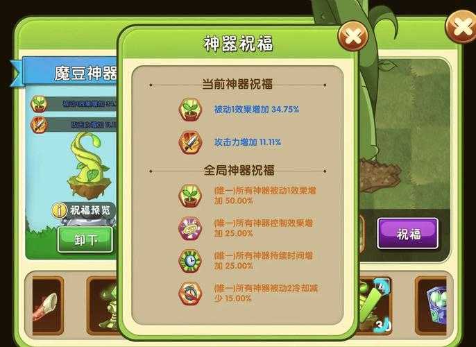 植物大战僵尸2神器怎么获得