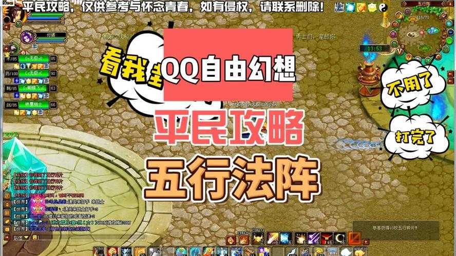 如何玩转QQ幻想?游戏攻略与技巧分享