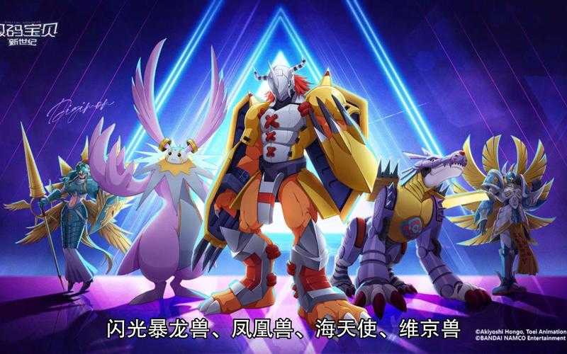 数码宝贝：新世纪图鉴在哪