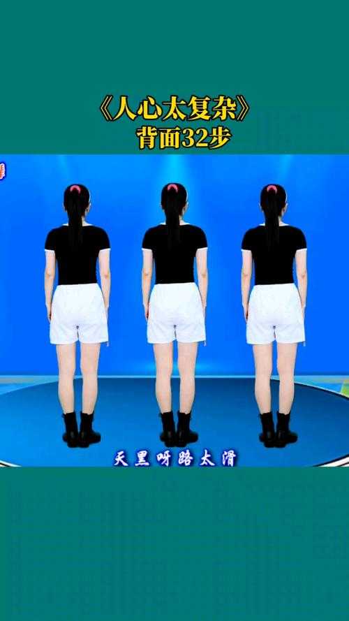 32步自由舞步教学视频_零基础入门到精通_完整分解动作教程