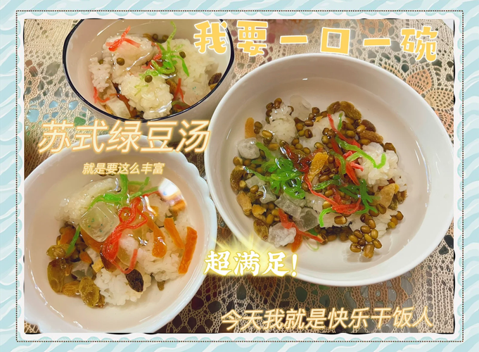 《一碗绿豆汤的温暖记忆:亲情与童年的味道》