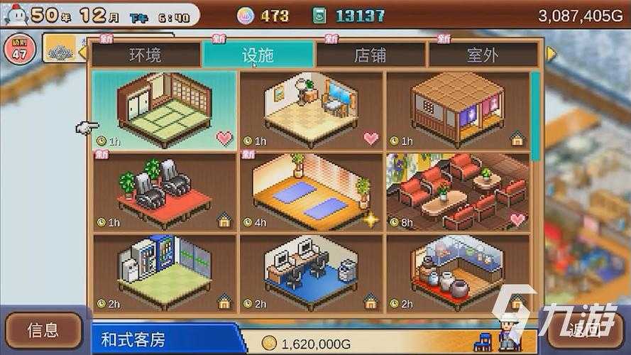 温泉物语2大堂出现条件是什么