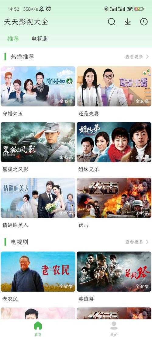 今日影视大全网页版 - 最新电影电视剧在线观看