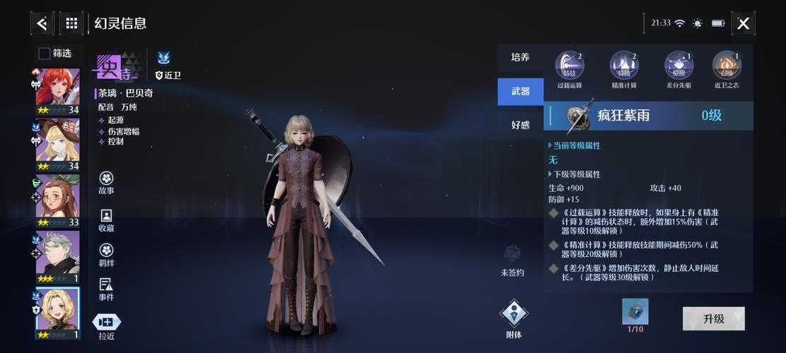 诺亚之心附魔怎么转移到新装备