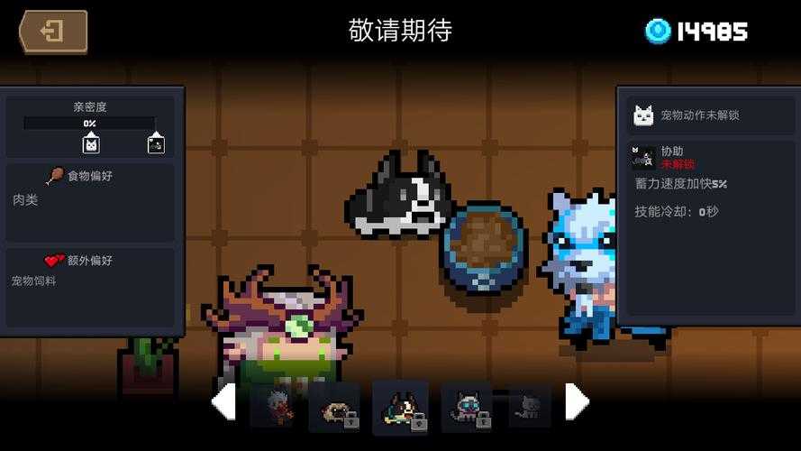 元气骑士宠物哪个好
