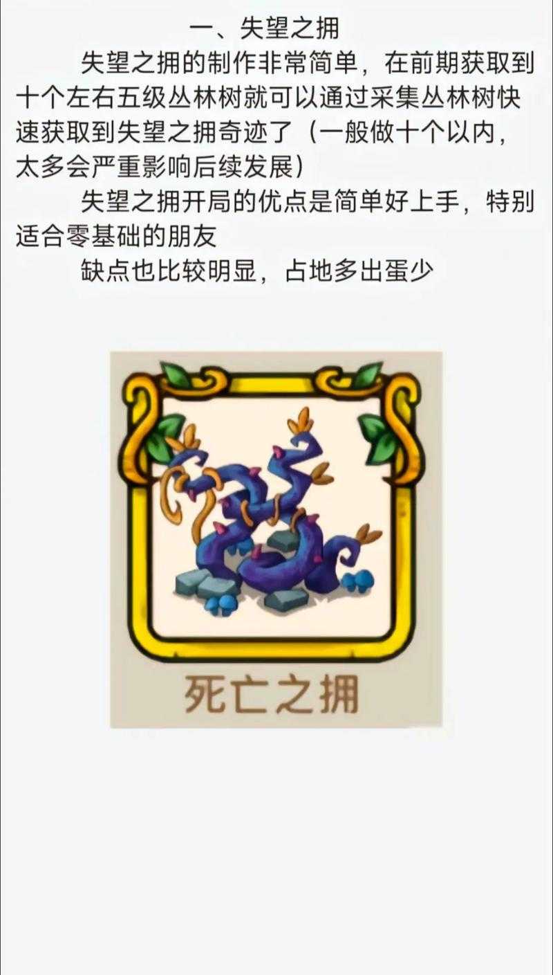 幻兽爱合成灵蛙石像怎么获得