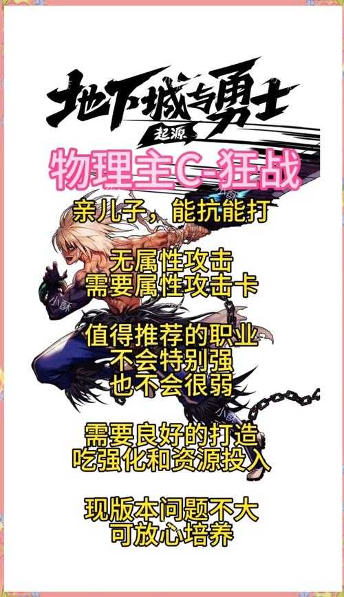 dnf主C职业发展路径?新手必看