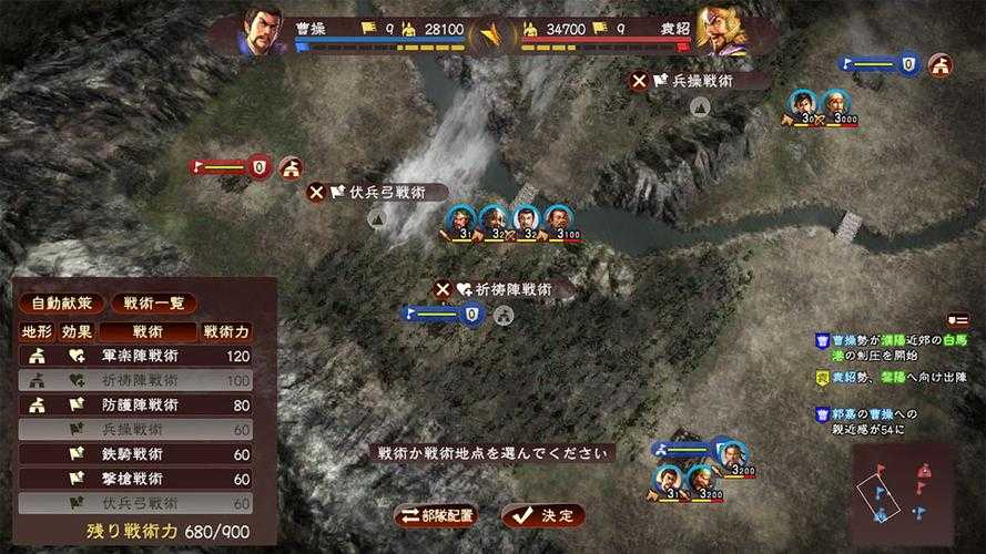 三国志13威力加强版破解补丁闪退问题解决方法