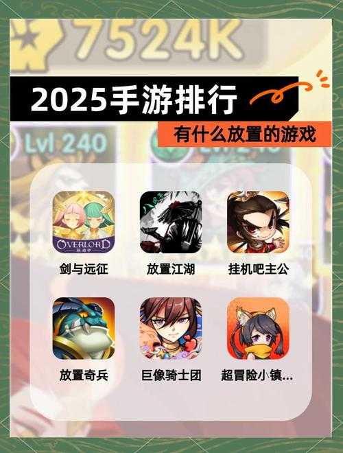 《2025年最赚钱又好玩的十大手游推荐:轻松赚人民币的手游排行榜》