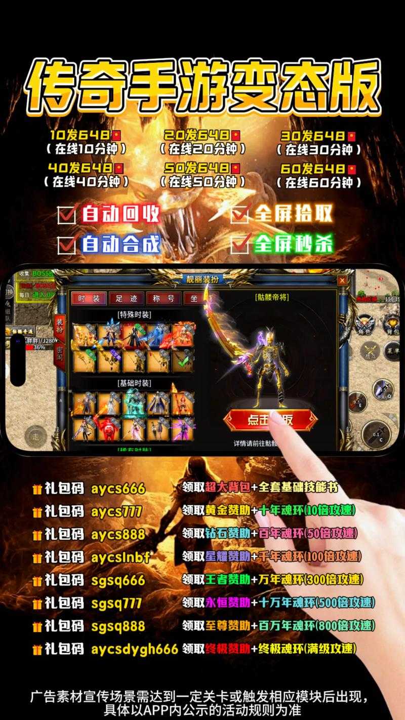 五大神兽雷霆二合一版本下载-跨服PK爆装打金传奇手游