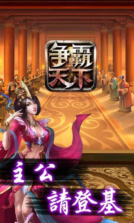 三国之皇图霸业大梦:穿越乱世争霸天下